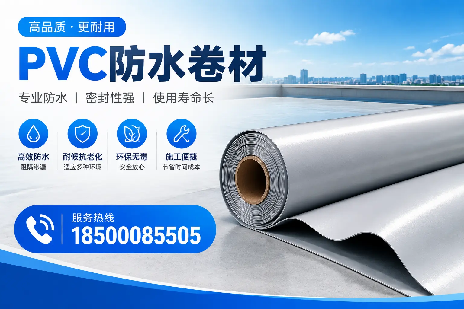 昌江pvc防水卷材的检测标准与认证流程