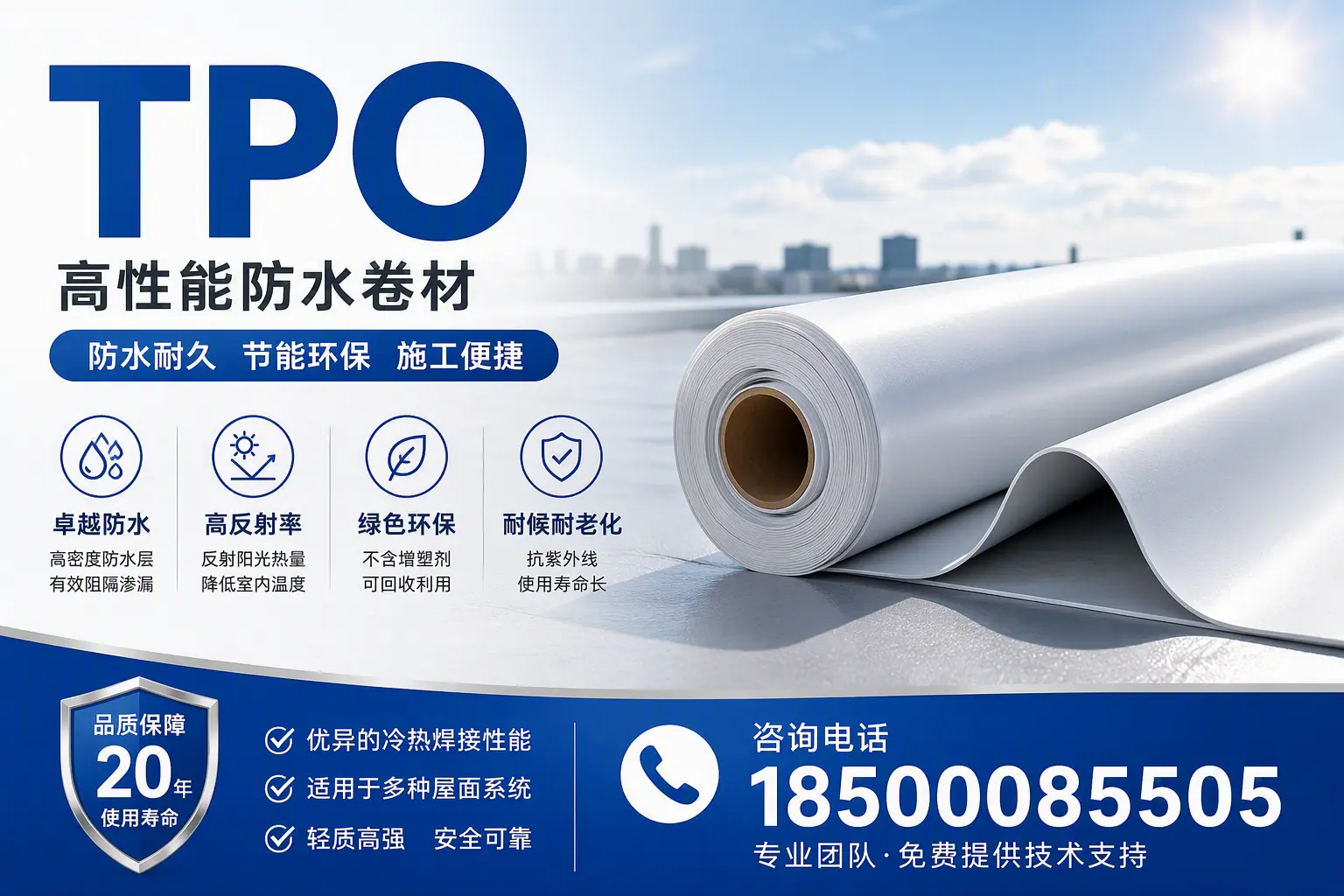 tpo材料的环保特性，助力昌江企业实现可持续发展