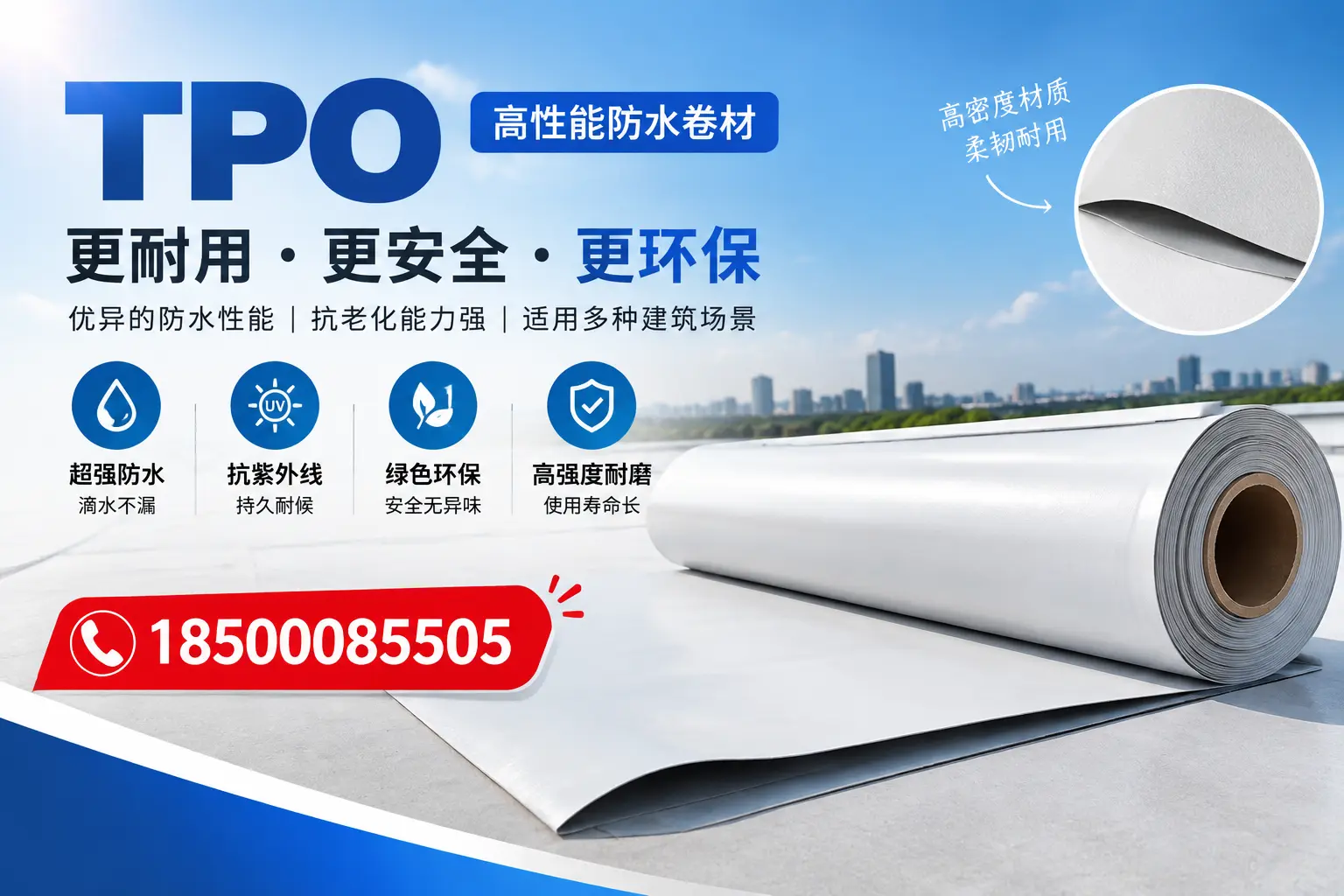 在昌江,tpo与传统材料的比较及应用建议
