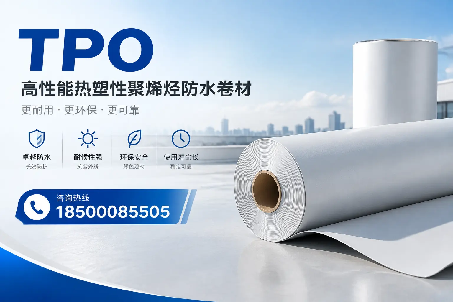 tpo与其他塑料材料的优劣对比，昌江企业不可不知